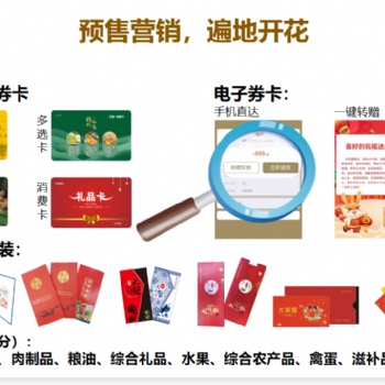 認購一棵蘋果樹營銷模式訂單式農業生產，蘋果卡券預售營銷方案
