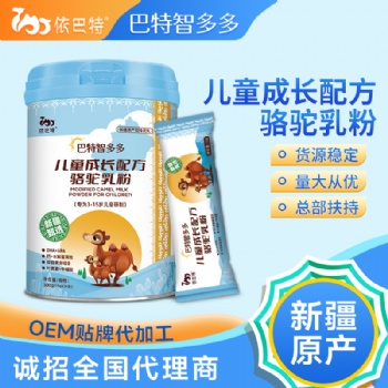 新疆伊犁駱駝奶粉廠家