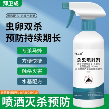 工廠批發 拜衛成殺蟲噴射劑 殺馬蜂殺蟲滅蜂噴霧劑除黃蜂殺蟲劑