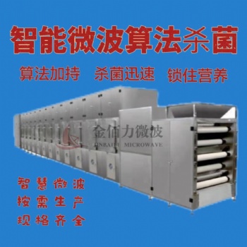 高壓電場滅菌設備感應電子殺菌設備X射線殺菌設備紅外滅菌機微波殺菌設備優點
