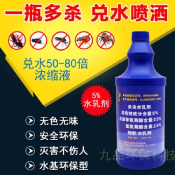 神網5％水乳劑蚊子蒼蠅蟑螂殺蟲噴霧劑濃縮液1000ml