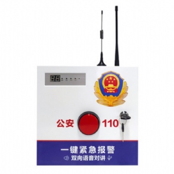 珠寶店一鍵報(bào)警HY-518北京安裝一鍵緊急報(bào)警系統(tǒng)