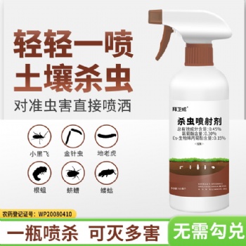 工廠批發 家用滅綠植花盆土壤小飛蟲藥多肉月季通用噴霧