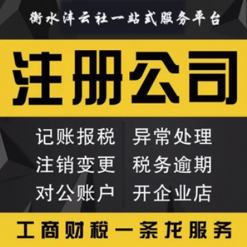灃云社代理衡水商標注冊轉(zhuǎn)讓代理會計審計