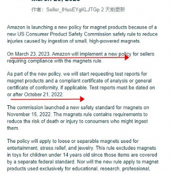 亞馬遜新政策，**快3月23日生效