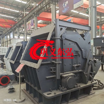 反擊式破碎機 中粗碎大口徑反擊破 東弘機械破碎設(shè)備 支持定制