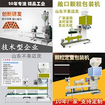 自動化包裝機操作簡單方便，芯片控制，技術**，使用更可靠。