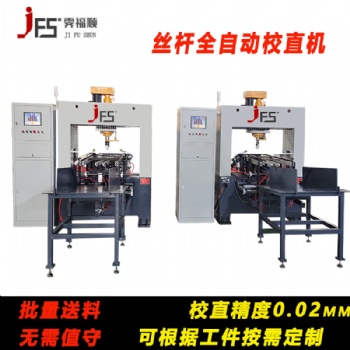 包紗機錠桿校直機石油鉆桿矯直液壓機