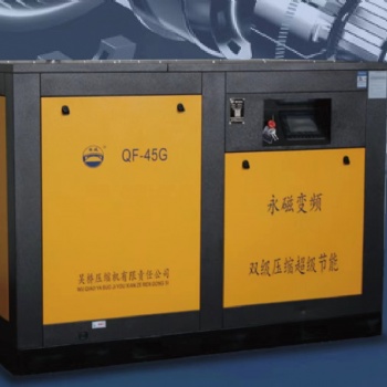 河北省吳橋壓縮機(jī)有限責(zé)任公司銷售部螺桿空壓機(jī)現(xiàn)貨批發(fā)