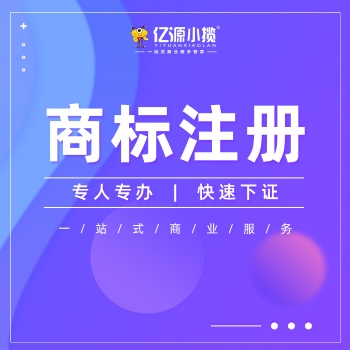 重慶大坪商標注冊加急申請注冊代理LOGO設計代辦
