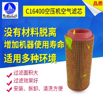 凱航供應代替曼牌C16400空壓機空氣濾芯
