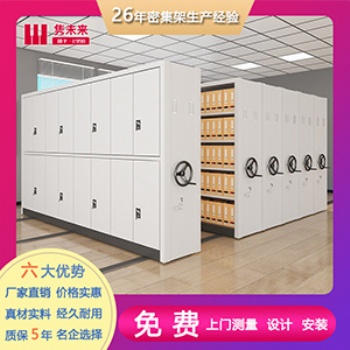 檔案密集柜軌道開槽要求