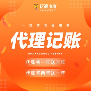 重慶涪陵代理記賬 小規模與一般納稅人升降 會計公司 財務代辦公司