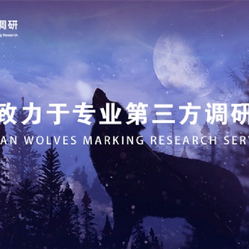群狼調(diào)研（湖南靠譜市場(chǎng)調(diào)查公司）開(kāi)展食堂食品安全衛(wèi)生口味滿意度問(wèn)卷調(diào)查