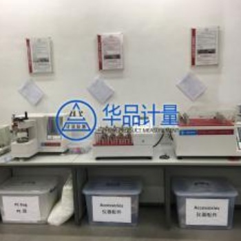 計量儀器校準盡在深圳市華品計量檢測有限公司