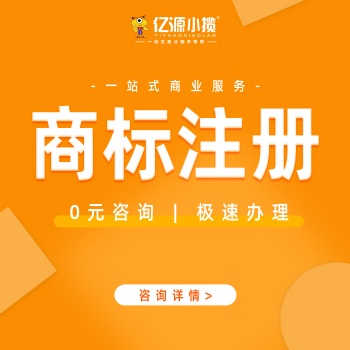 重慶合川銅梁城口商標注冊申請代辦購買轉讓過戶變更logo設計加急代辦