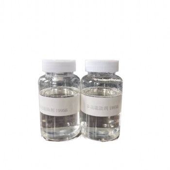 有機胺緩釋劑，山東aMP 95