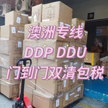 湖南地區發澳洲新西蘭家具私人物品大件貨物集運海運勝航代理海運雙清到門