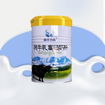 牦牛奶營養優勢,牦牛奶粉批發定制,牦牛奶粉招商加盟