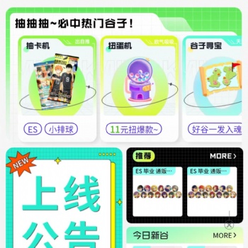 盲盒商城小程序的開發功能及運營模式