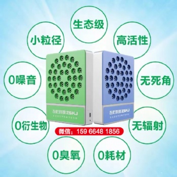 左杉 負離子發生器家用負氧離子機空氣凈化器