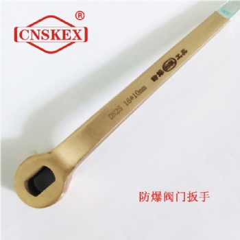 防爆閥門扳手 防爆扳手 無火花工具