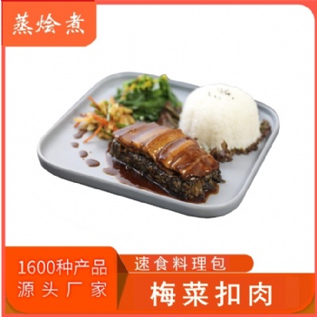 外賣速食包 加熱即食方便菜 梅菜扣肉預制菜料理包廠價**
