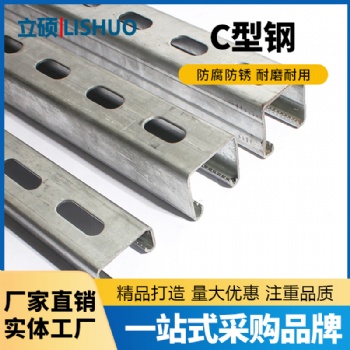 41*21*2 41*41*2 各種C型鋼