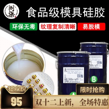 加成型液體硅膠 抗撕拉耐高溫耐老化半透明矽膠 廠家批發矽利康