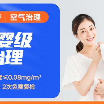 保定甲醛檢測樹派除甲醛治理服務新房怎么去甲醛更快