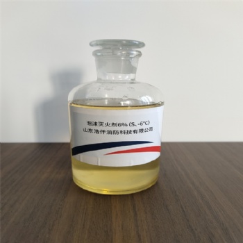環(huán)保型合成泡沫滅火劑3％（S、-12℃） 6％（S、-6℃）