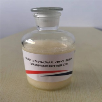 環(huán)保型耐海水抗溶性泡沫滅火劑6％（S/AR、-39℃）-耐海水