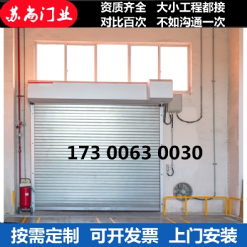 蘇州卷簾門廠家_蘇尚門業(yè)專業(yè)師傅上門安裝