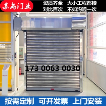 相城卷簾門廠家_蘇尚門業(yè)生產(chǎn)安裝維修師傅上門