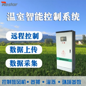 RN-WSKZG 溫室大棚智能PLC控制柜