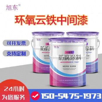 環(huán)氧云鐵中間漆 陜西中灰環(huán)氧封閉中間漆 云母防銹漆