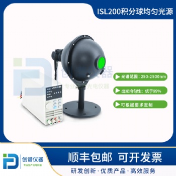 積分球均勻光源測光功率光通量反射率量子效率輻射光度球光通球PTFE