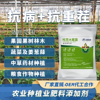 哈茨木霉菌功能以及作用機理
