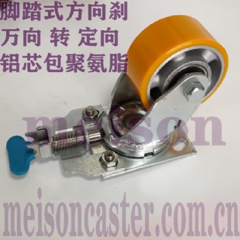 特惠美順4系列4寸鋁芯包PU萬向轉(zhuǎn)定向四點定位方向鎖機械設(shè)備腳輪