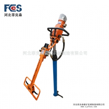 河北菲克森液壓支腿式幫錨桿鉆機(jī)