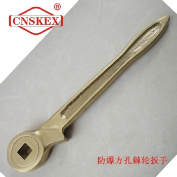 SK121-防爆方孔棘輪扳手1/2*250mm 鋁青銅