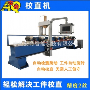 無縫鋼管方管全自動校直機 活塞桿軸類整形校直機