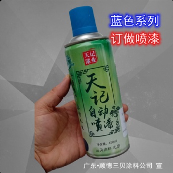 天記牌定做各種顏色自噴漆 1支起可以調色訂做