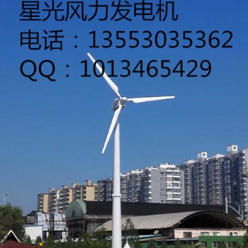 30KW風力發電機變槳距實實在在發電離網并網風機