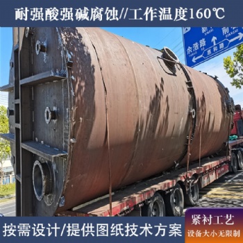 內襯四氟防腐罐 內襯四氟儲酸罐 板厚3-5mm