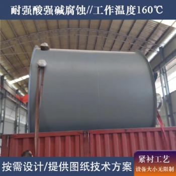 四氟襯里儲存罐 四氟襯里緩沖罐 四氟厚度3mm