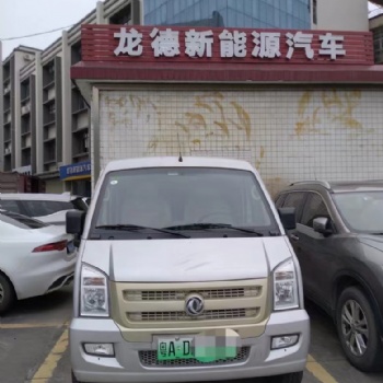東風小康新能源汽車出租出售