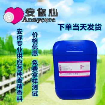 橡塑產品香精 玉蘭花香精 橡膠茉莉味香精