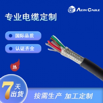 UL2586 屏蔽非對(duì)絞
