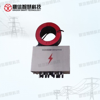 高壓電纜故障及隱患監(jiān)測(cè)系統(tǒng) DX-WPS100-GZ02